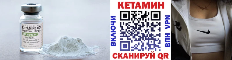 КЕТАМИН VHQ  наркошоп  Всеволожск 