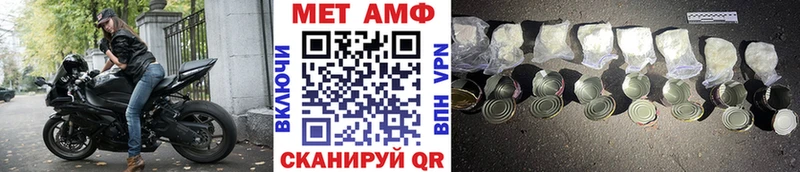 МЕТАМФЕТАМИН мет  Всеволожск 